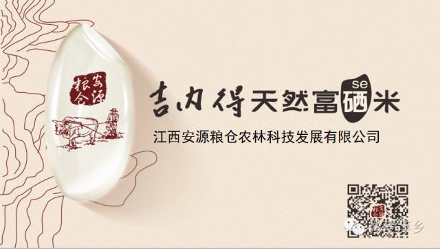 富硒大米吉内得(富硒大米能补硒吗)-硒宝网