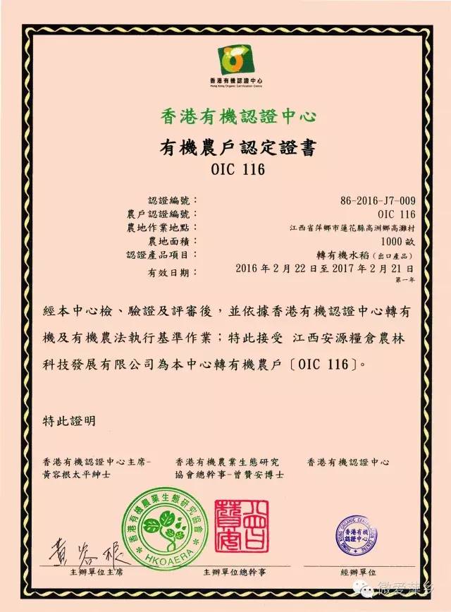 富硒大米吉内得(富硒大米能补硒吗)-硒宝网