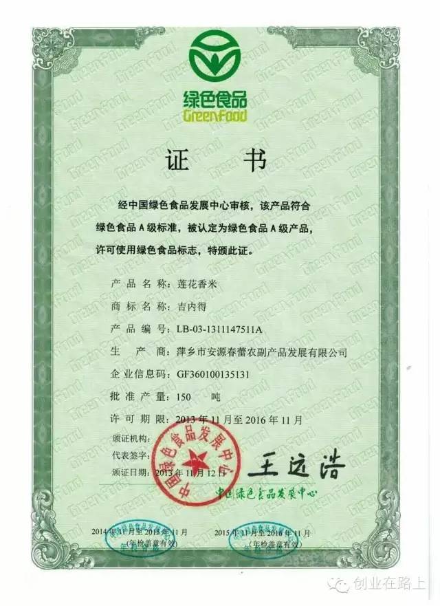 富硒大米吉内得(富硒大米能补硒吗)-硒宝网