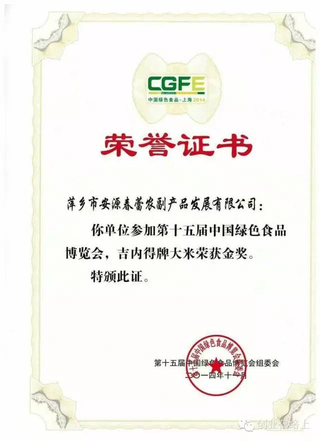 富硒大米吉内得(富硒大米能补硒吗)-硒宝网