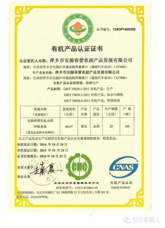 富硒大米吉内得(富硒大米能补硒吗)-硒宝网