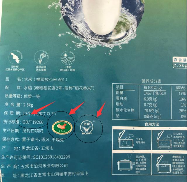 富硒大米朋友圈(富硒大米宣传语)-硒宝网