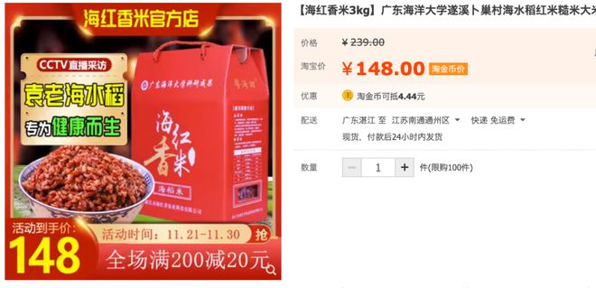 富硒大米去哪买(富硒大米不好吃)-硒宝网