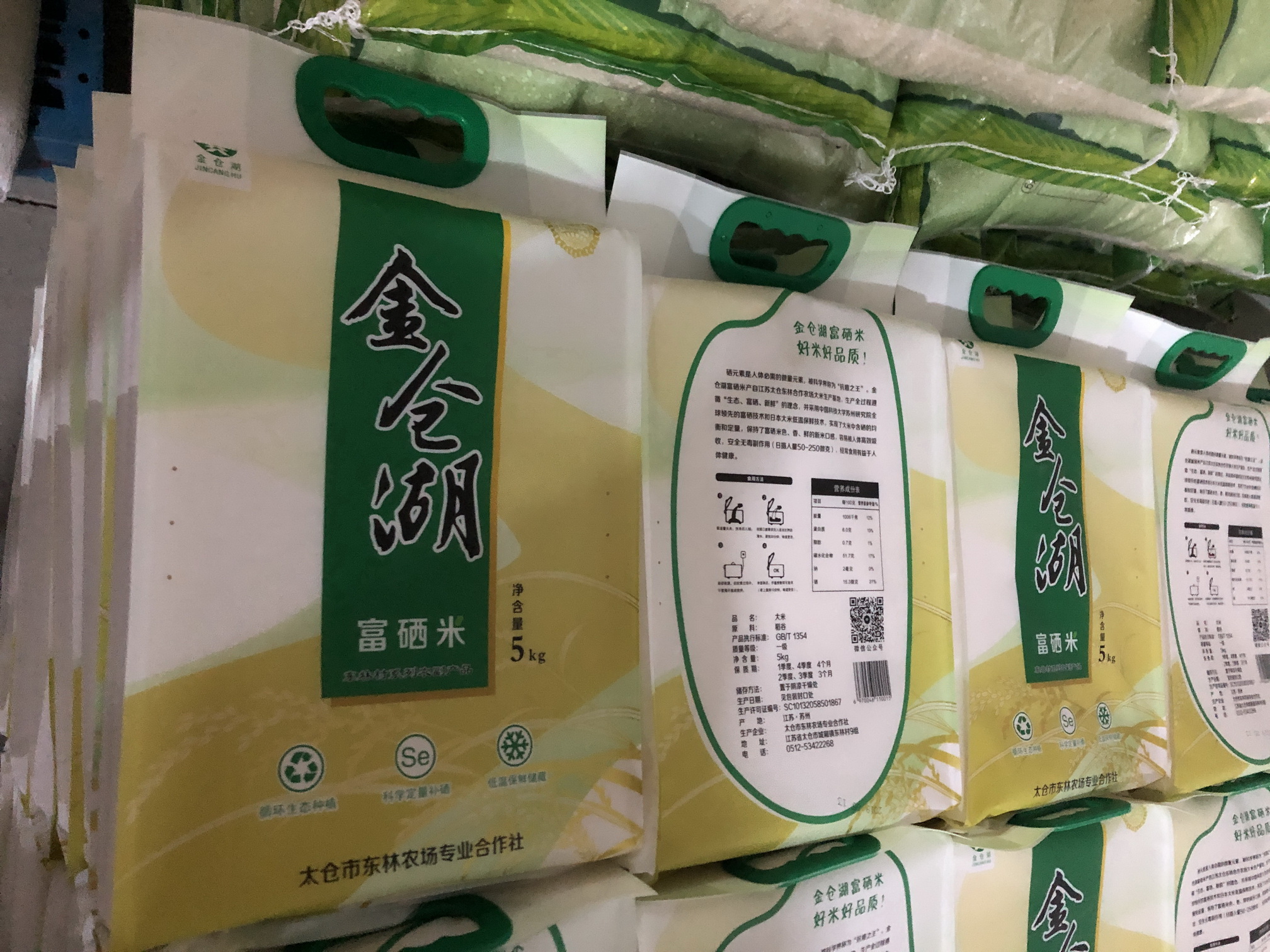 城厢镇富硒大米（富硒大米多少钱一盒）-硒宝网