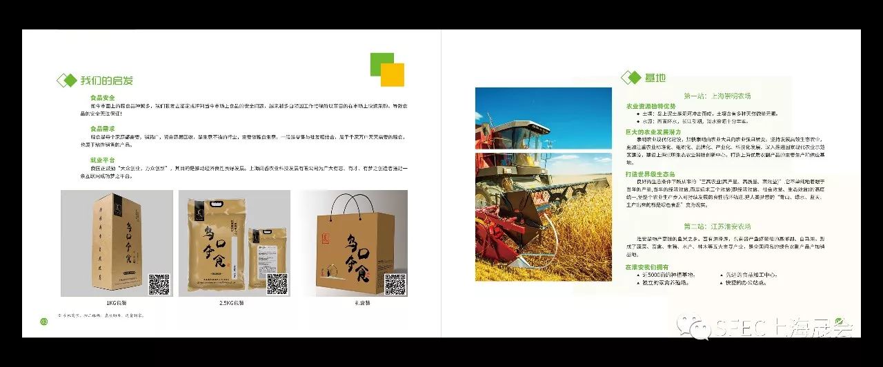 富硒大米生产商（富硒大米产地有哪些）-硒宝网