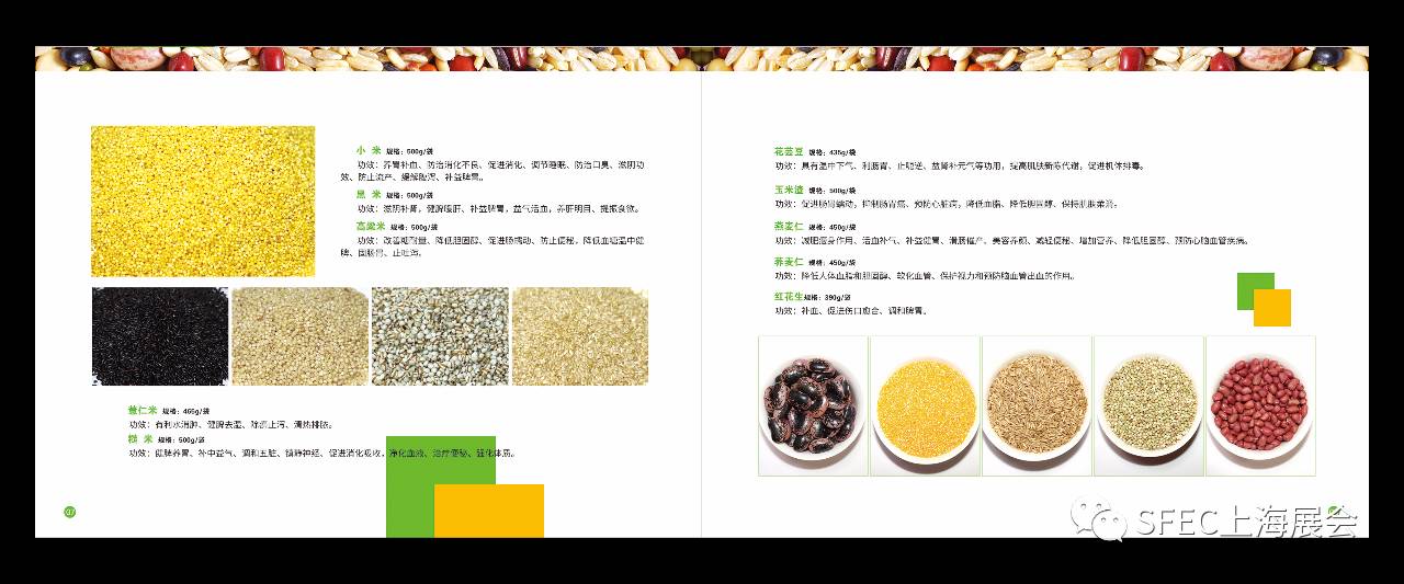 富硒大米生产商（富硒大米产地有哪些）-硒宝网