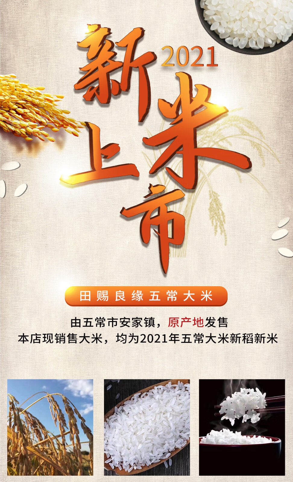 富硒大米策划案(大米策划方案)-硒宝网