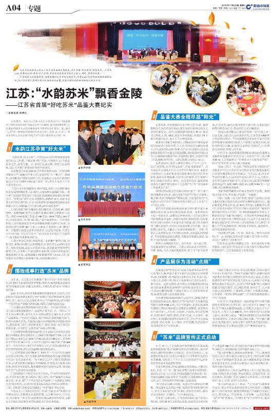 海丰县富硒大米（富硒大米基地）-硒宝网