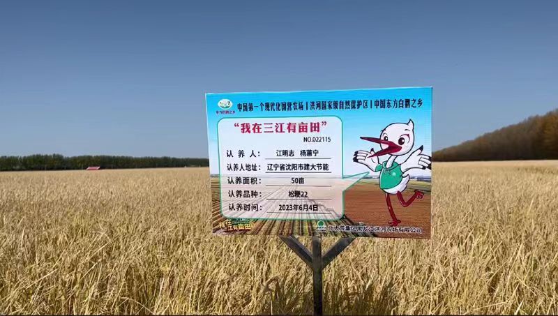 建三江富硒大米（三江大米是转基因的吗）-硒宝网