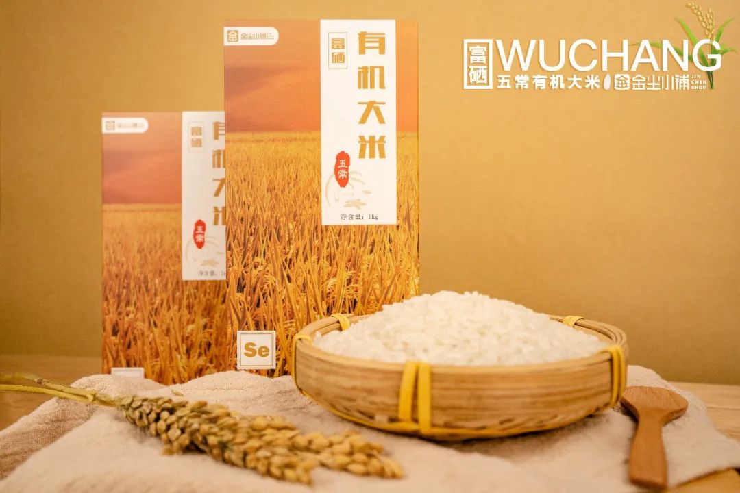 富硒米五常大米(富硒米好吃还是五常米好吃)-硒宝网