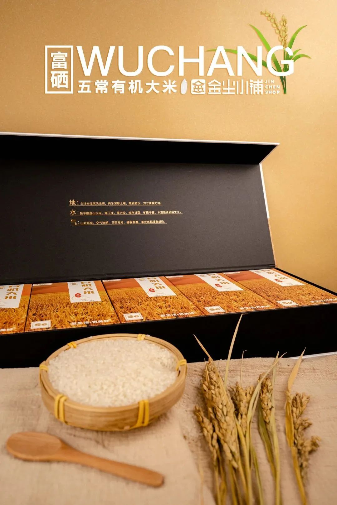 富硒米五常大米(富硒米好吃还是五常米好吃)-硒宝网