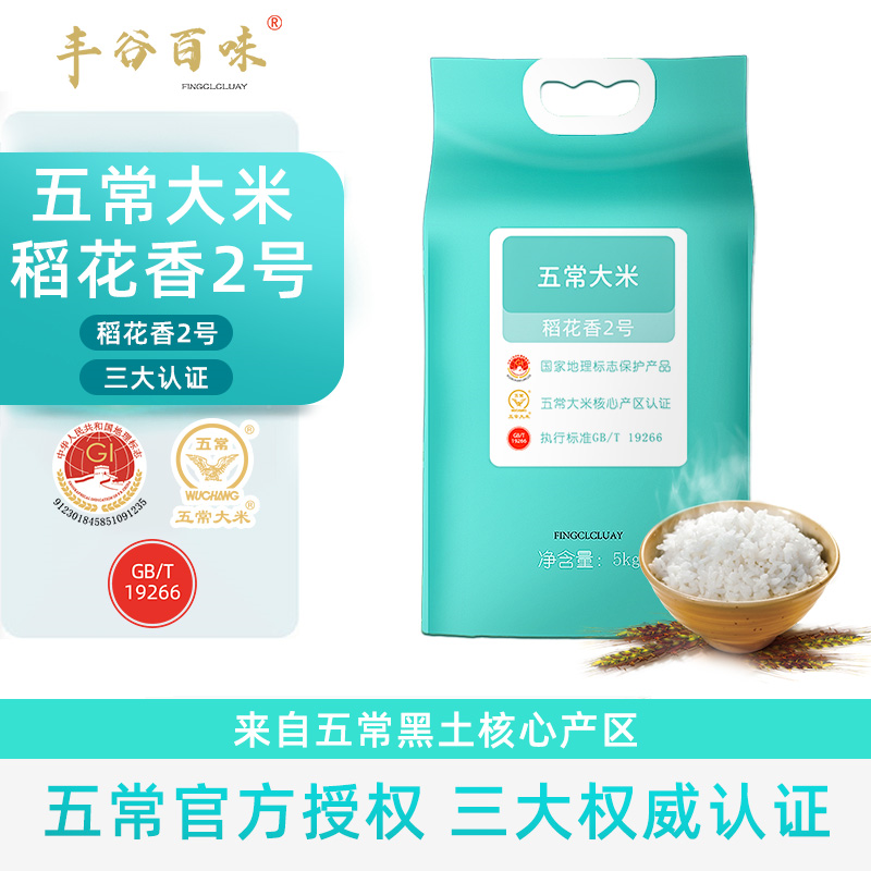 富硒米五常大米(五常大米硒含量)-硒宝网