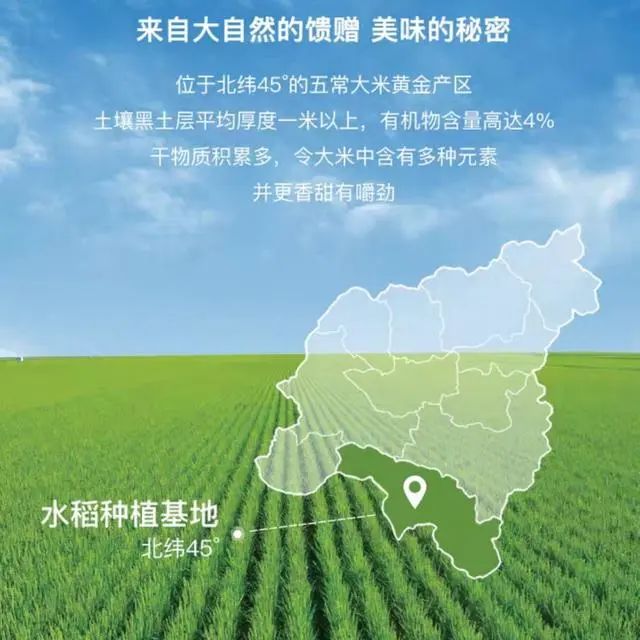 富硒米五常大米(五常大米硒含量)-硒宝网