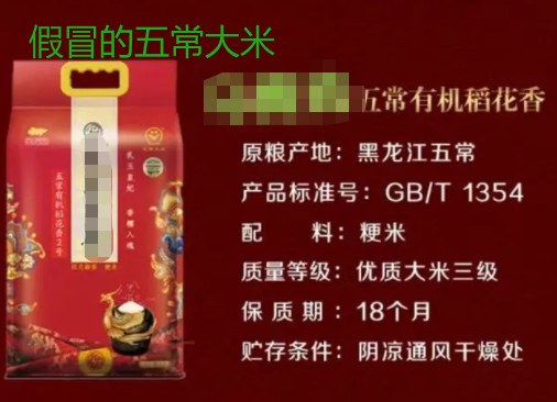 富硒米五常大米(五常大米硒含量)-硒宝网