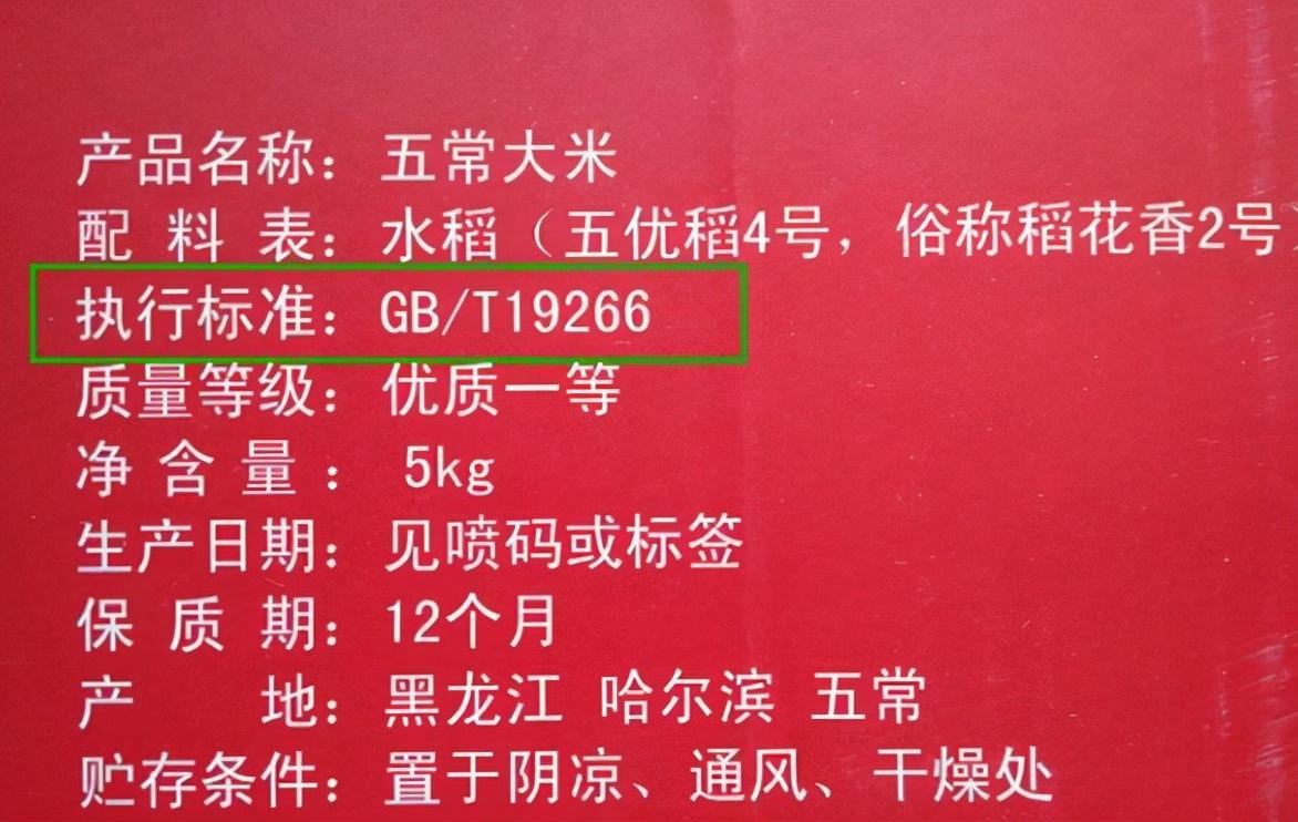 五常富硒锌大米（大米锌五常富硒含量多少）-硒宝网