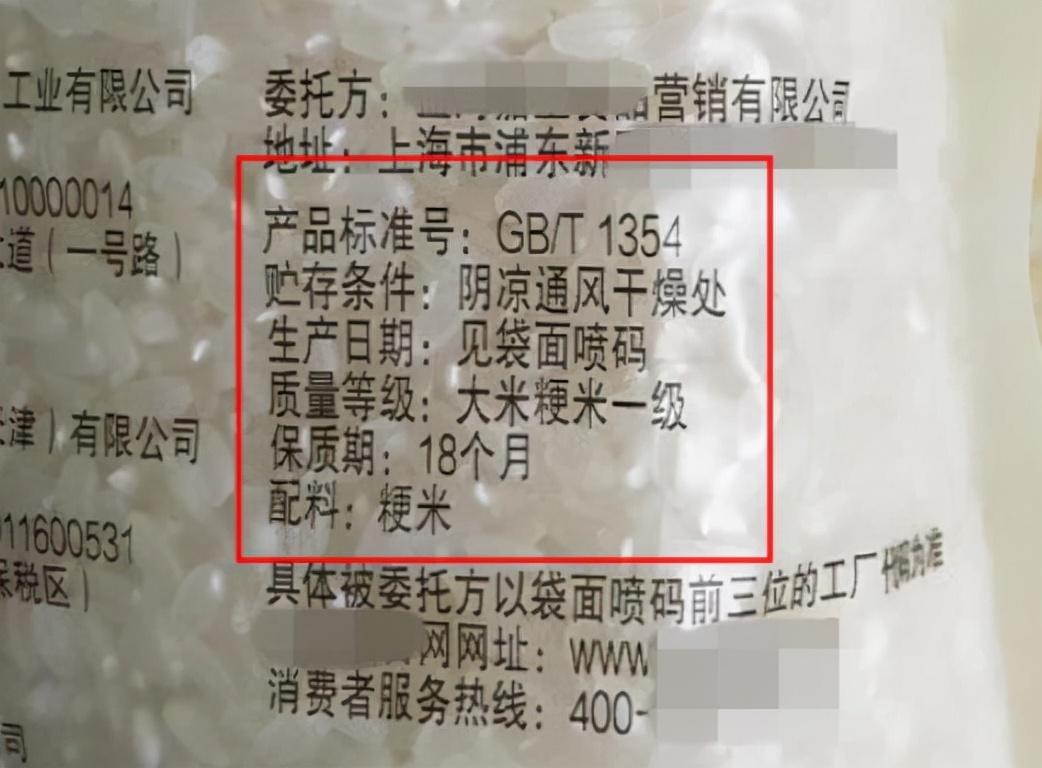 五常富硒锌大米（大米锌五常富硒含量多少）-硒宝网