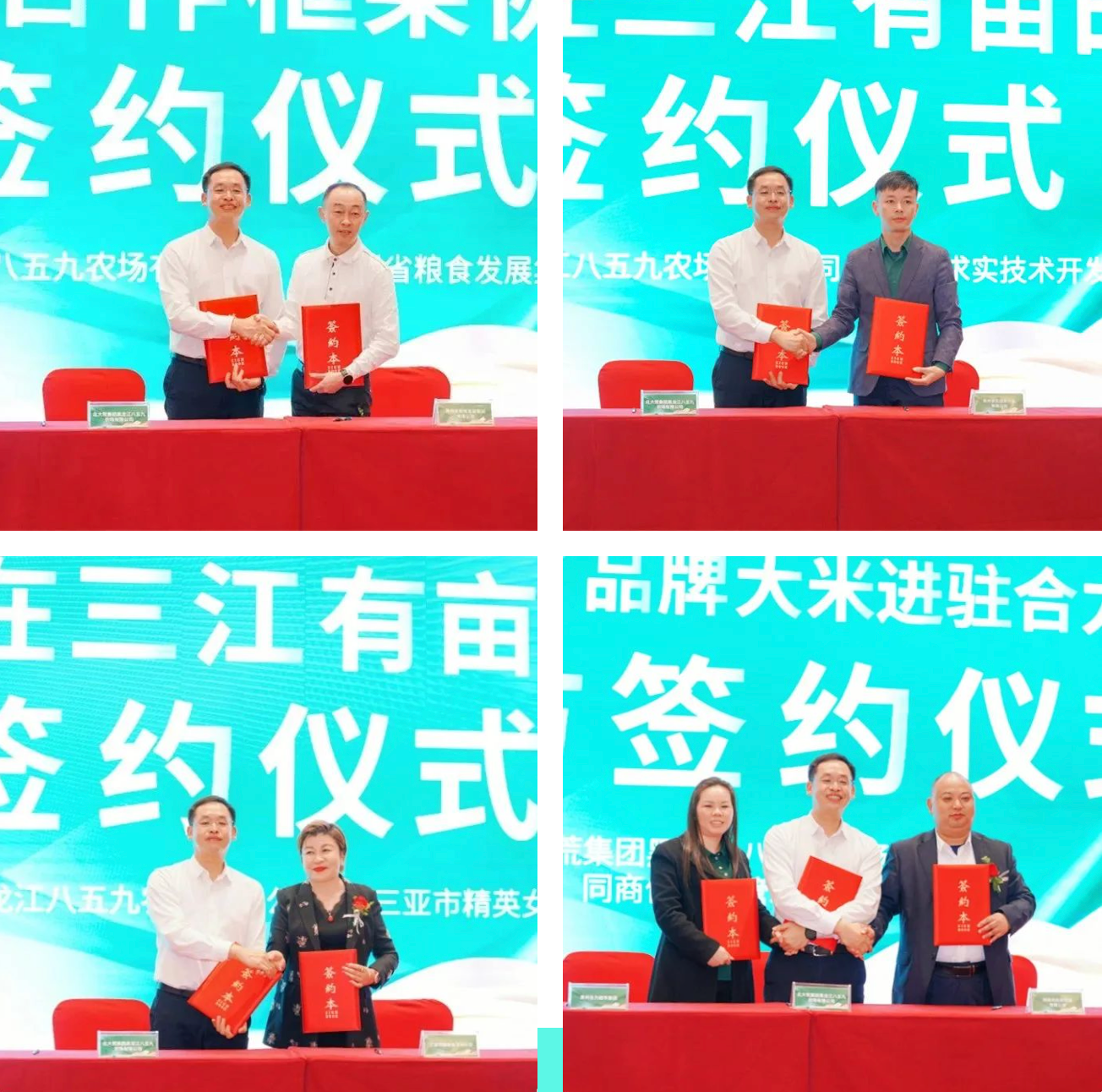 建三江富硒大米(建三江大米企业哪家最大)-硒宝网