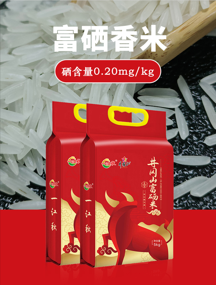 和万安富硒大米（江西万安富硒大米）-硒宝网
