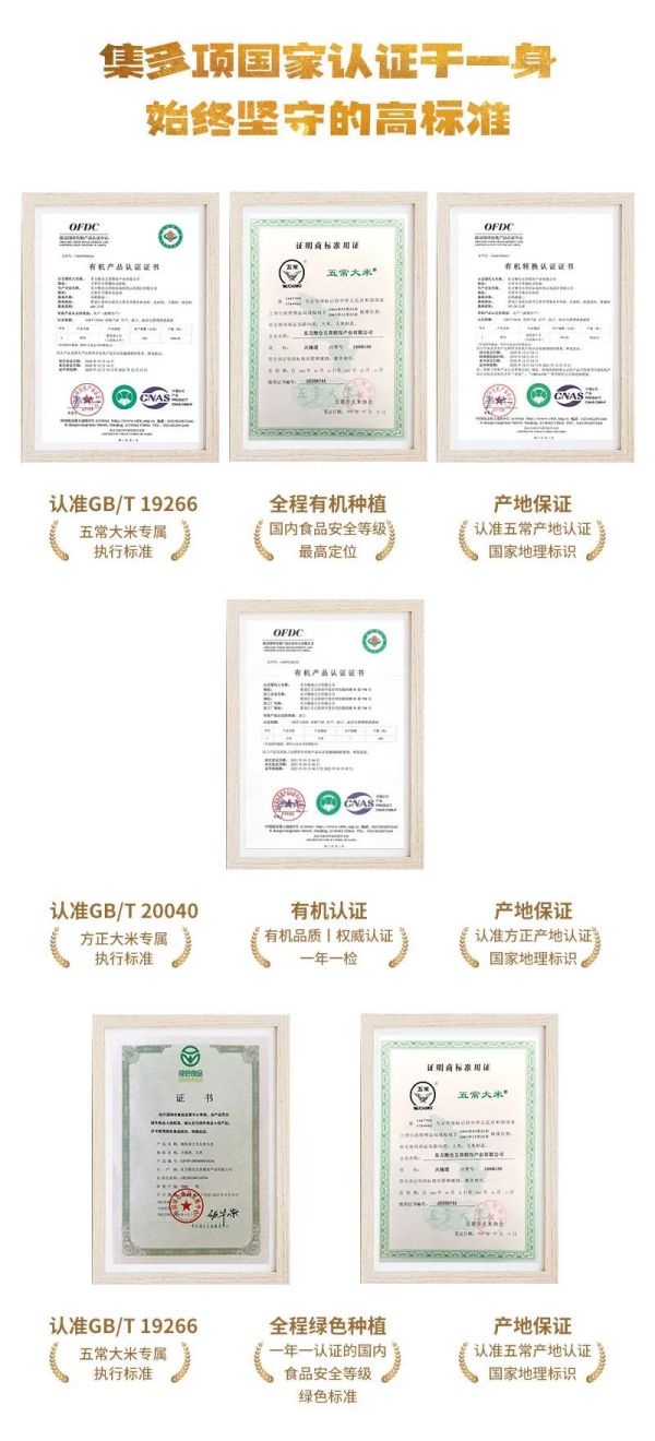 好年缘富硒大米(富硒大米口感)-硒宝网