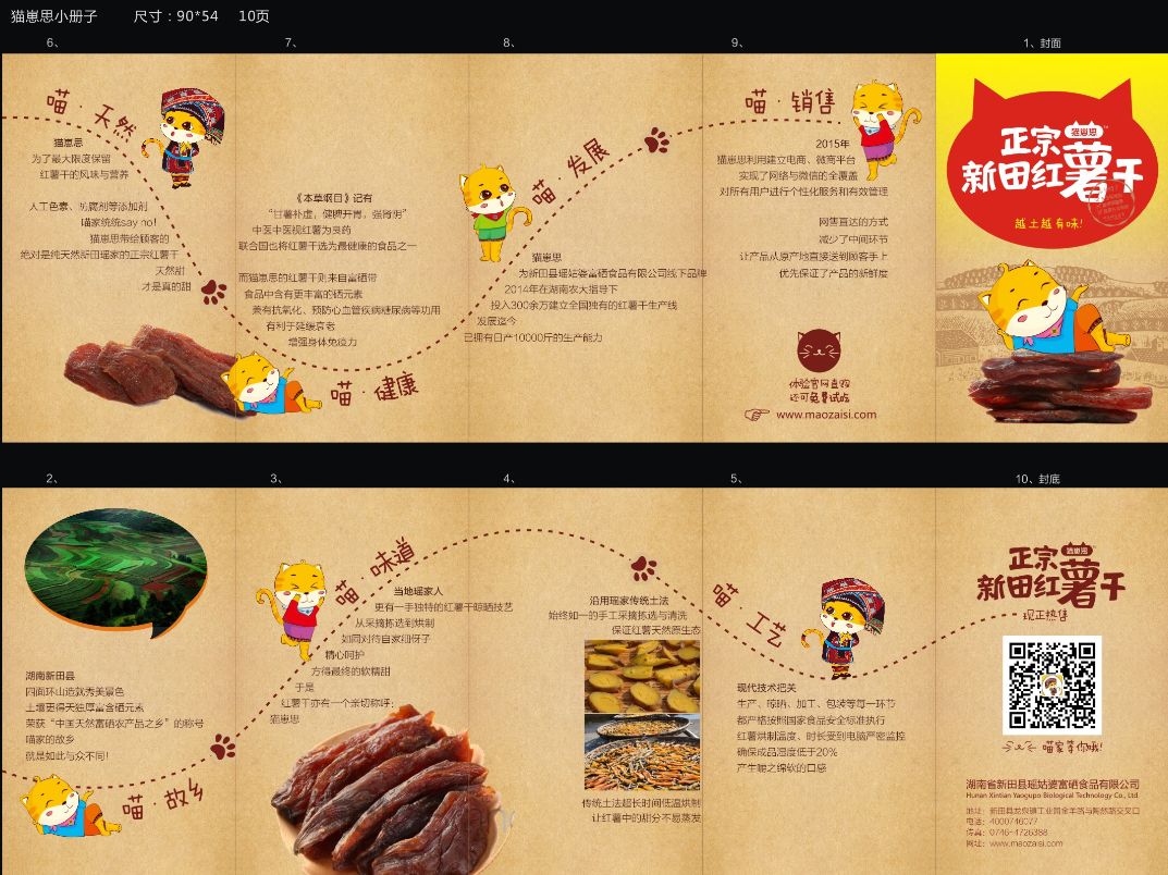 富硒地瓜片文案（地瓜的宣传文案）-硒宝网