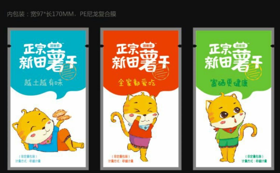 富硒地瓜片文案（地瓜的宣传文案）-硒宝网