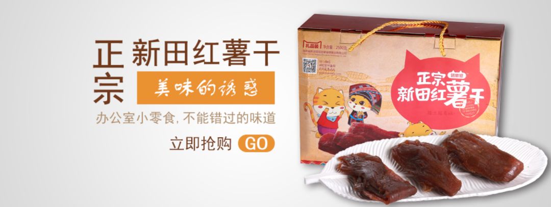 富硒地瓜片文案（地瓜的宣传文案）-硒宝网