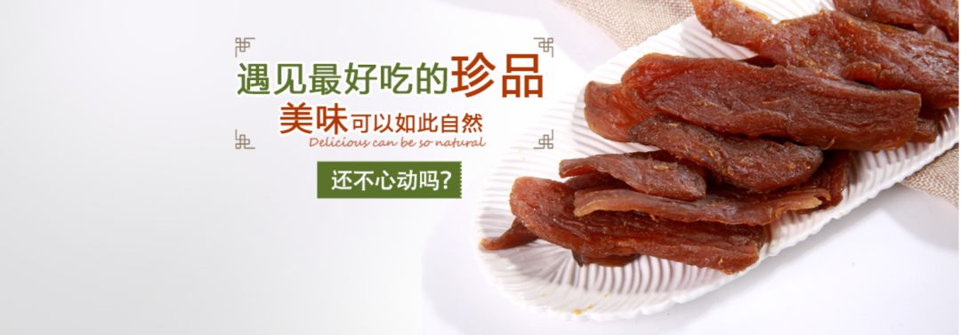 富硒地瓜片文案（地瓜的宣传文案）-硒宝网