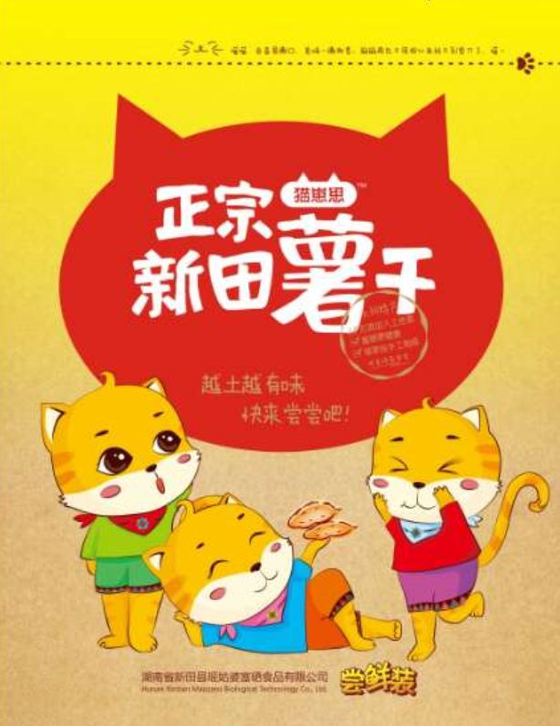 富硒地瓜片文案（地瓜的宣传文案）-硒宝网