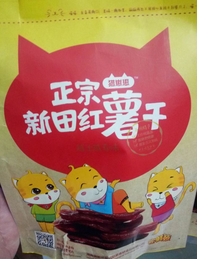 富硒地瓜片文案（地瓜的宣传文案）-硒宝网