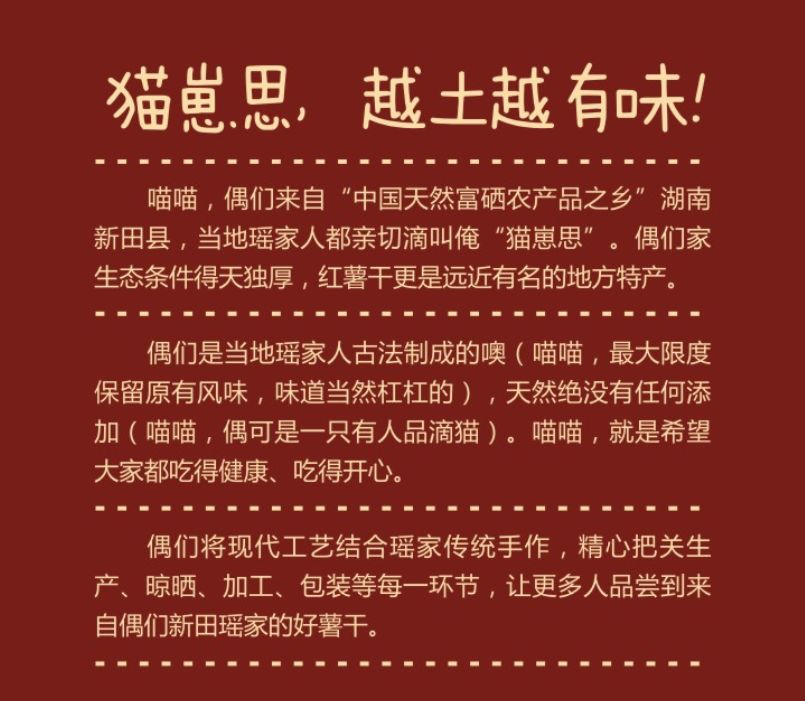 富硒地瓜片文案（地瓜的宣传文案）-硒宝网