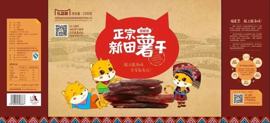 富硒地瓜片文案（地瓜的宣传文案）-硒宝网