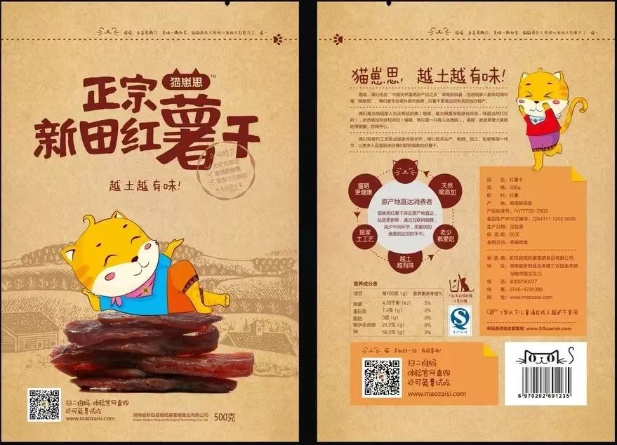 富硒地瓜片文案（地瓜的宣传文案）-硒宝网