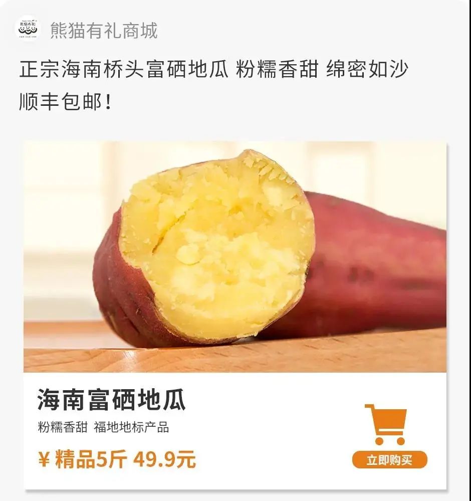 烟台富硒地瓜苗（烟台地区地瓜种植时间）-硒宝网