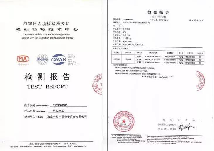 富硒地瓜有点苦（地瓜富硒标准）-硒宝网