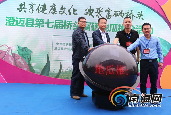 桥头富硒小地瓜(桥头镇富硒地瓜)-硒宝网