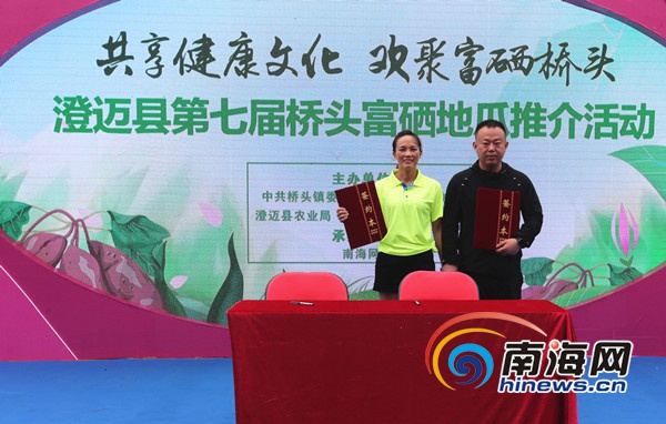 桥头富硒小地瓜(桥头镇富硒地瓜)-硒宝网