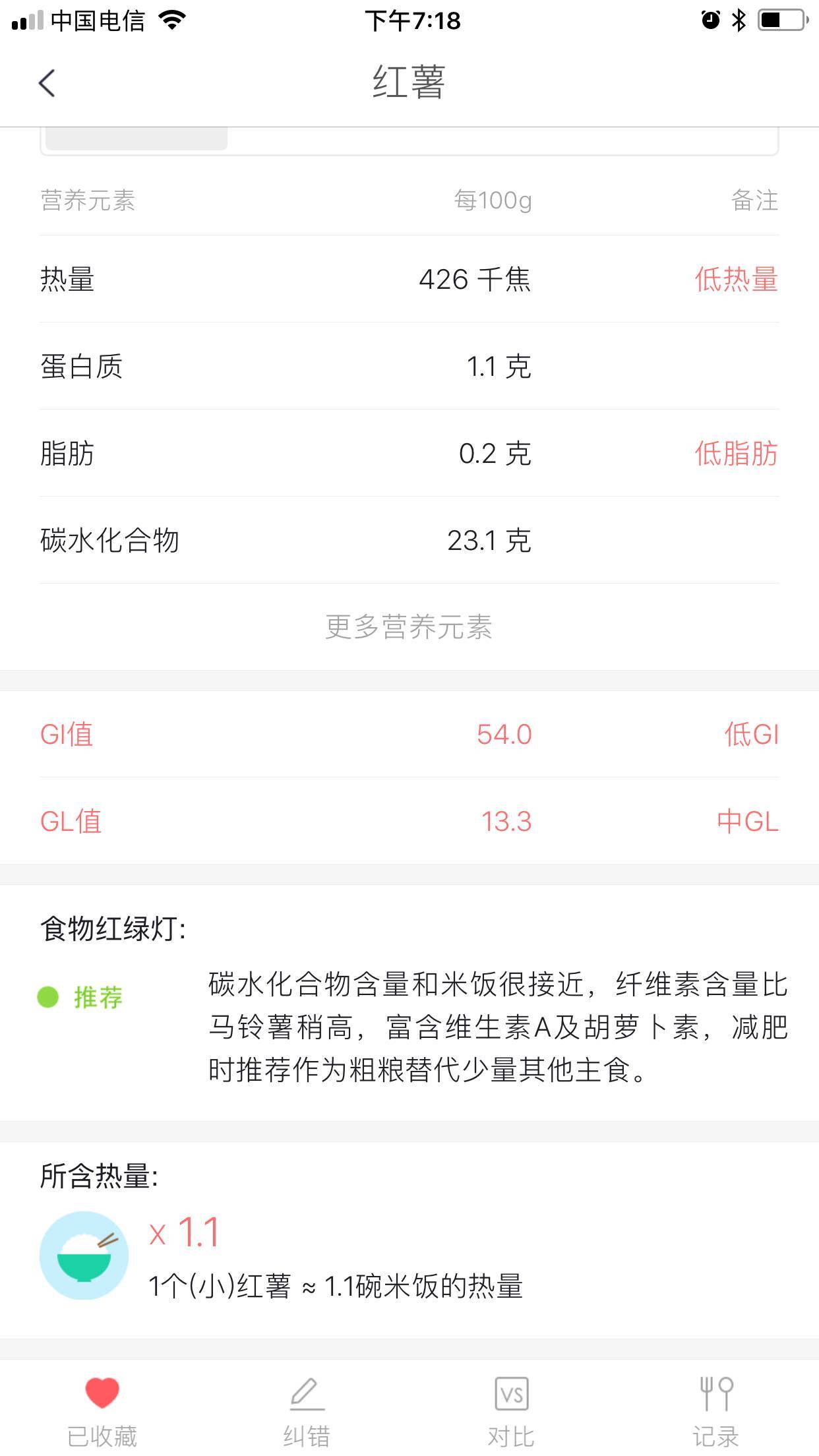 富硒地瓜吃多了(富硒地瓜口感)-硒宝网