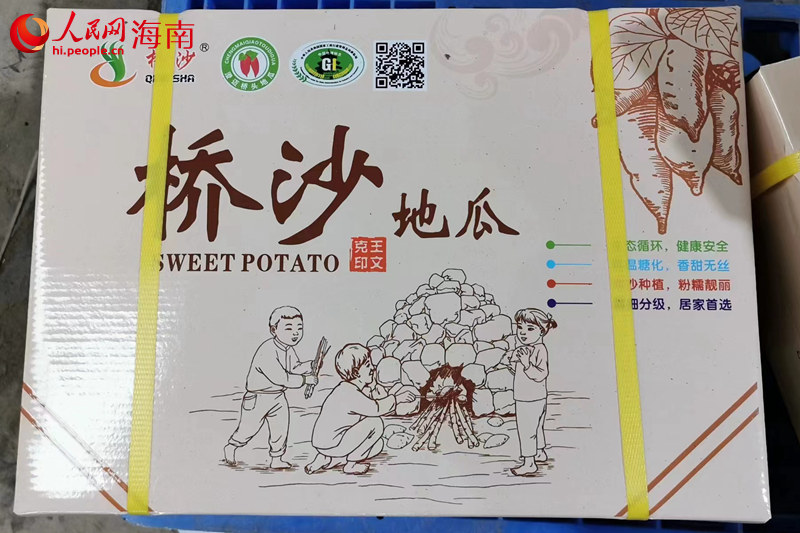 桥头富硒沙地瓜（桥头富硒地瓜怎么区分真假）-硒宝网