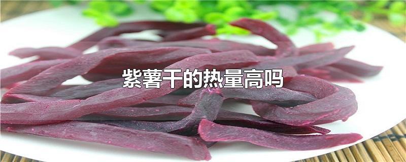 富硒地瓜补血吗(富硒地瓜对人体有什么好处)-硒宝网