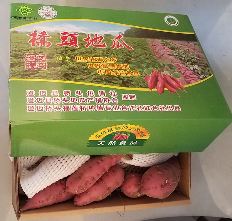 桥头富硒地瓜种（桥头地瓜富硒含量）-硒宝网