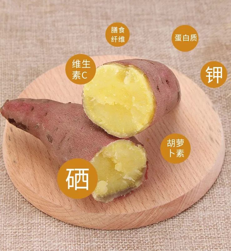 富硒地瓜蒸多久(富硒地瓜怎么吃好吃)-硒宝网