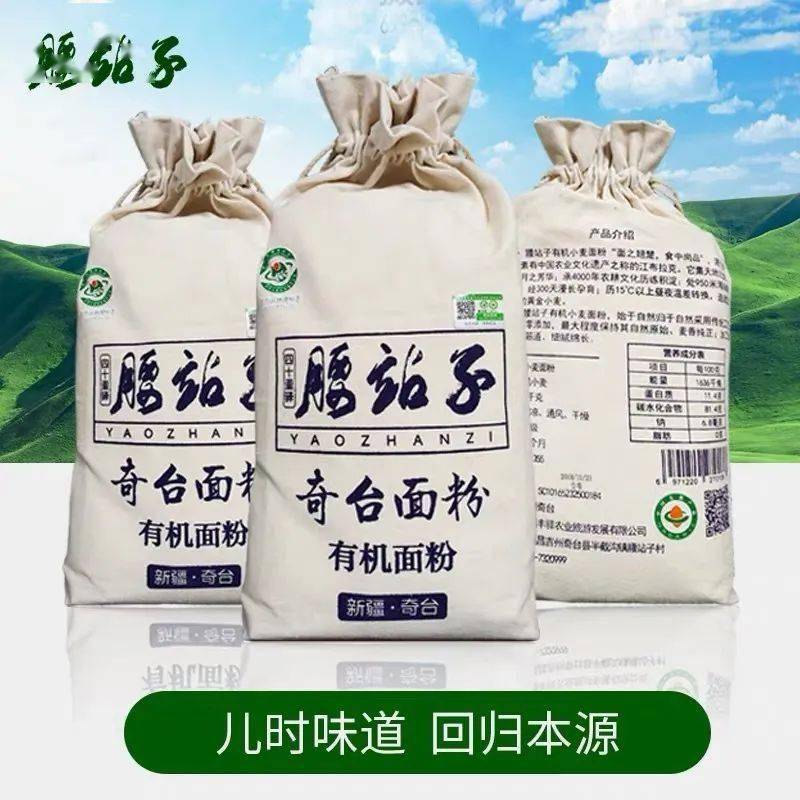 硒粮富硒面粉6(富硒面粉硒含量标准)-硒宝网