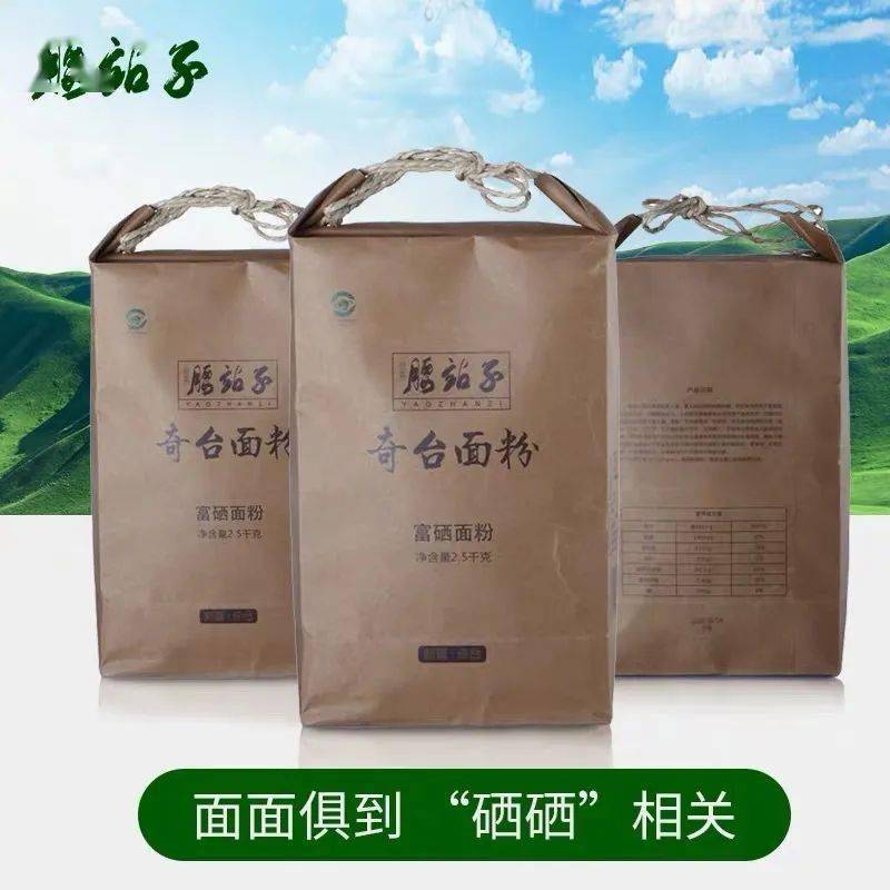 硒粮富硒面粉6(富硒面粉硒含量标准)-硒宝网