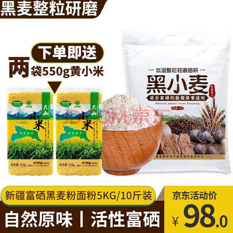 富硒面粉的样子（富硒面粉怎样吃好吃）-硒宝网