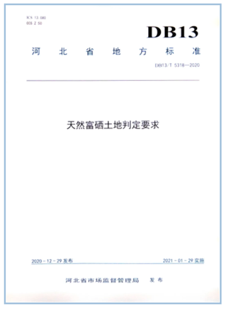 富硒面粉生产地(富硒面粉价格)-硒宝网