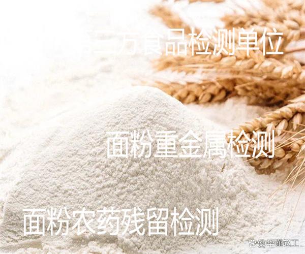 面粉的富硒标准(面粉标准富硒含量)-硒宝网