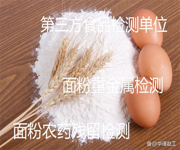 面粉的富硒标准(面粉标准富硒含量)-硒宝网