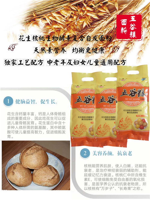 富硒面粉含什么(富硒营养面粉好吗)-硒宝网