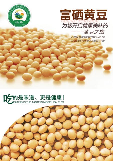 寿之本富硒面粉（富硒面粉的好处）-硒宝网