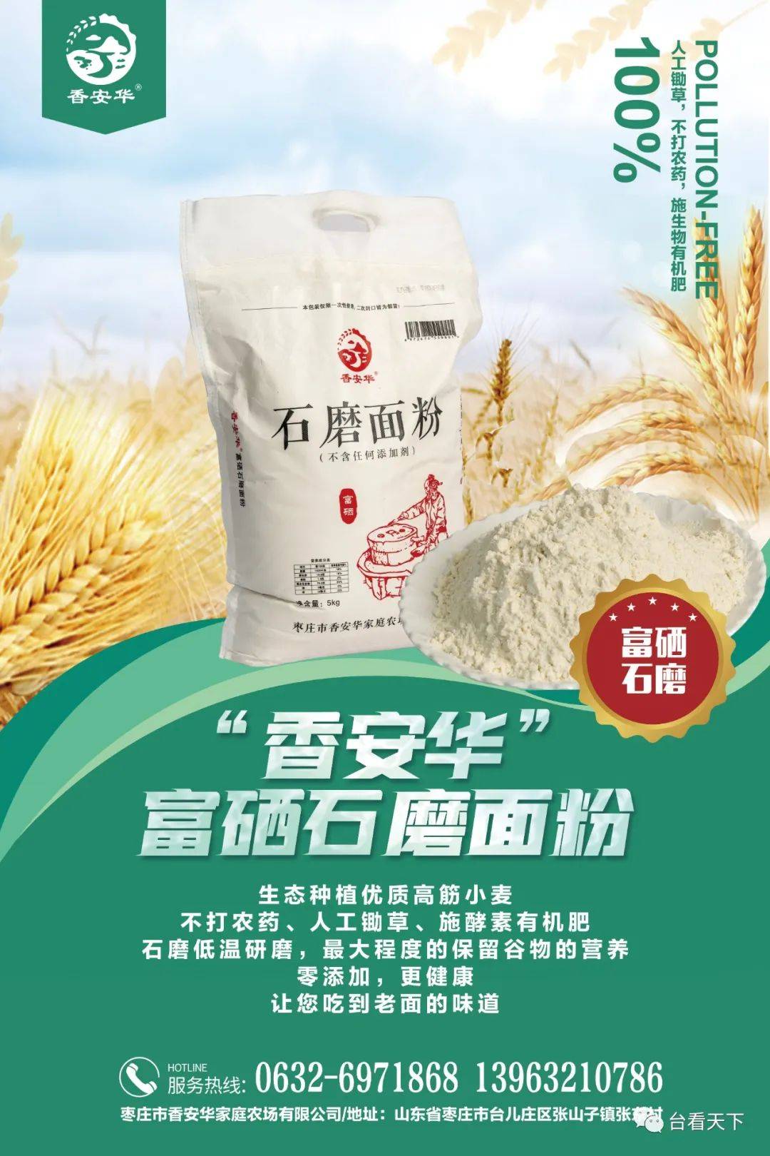 富硒面粉怎么用(富硒面粉好吗)-硒宝网